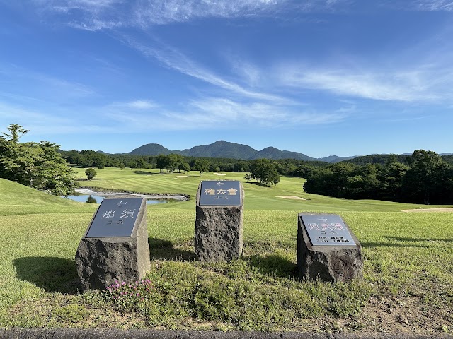 白河ゴルフ倶楽部 - Photo 2