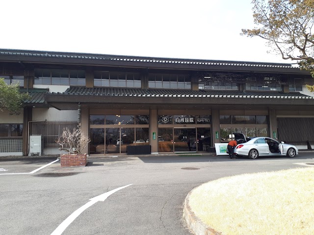 白河国際カントリークラブ - Photo 3