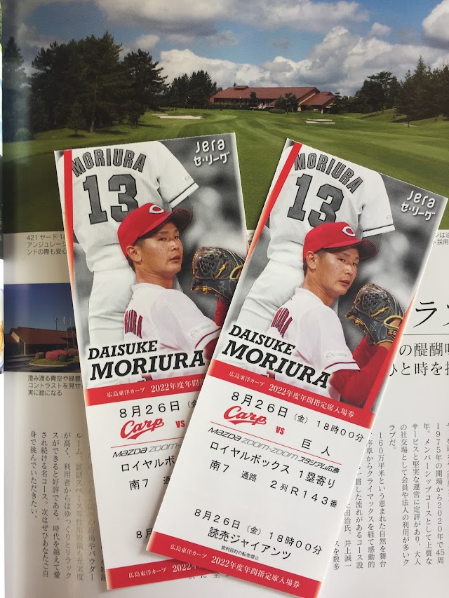 庄原カントリークラブ - Photo 3