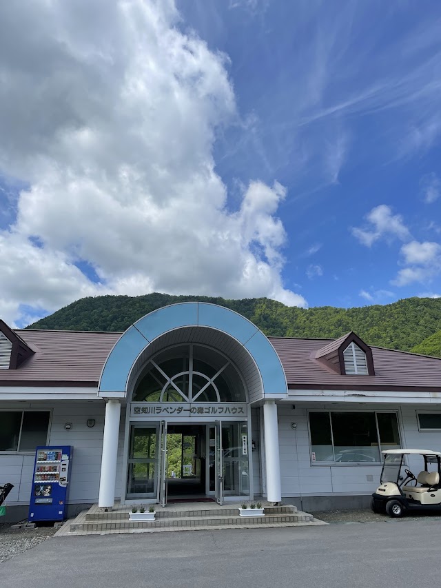 空知川ラベンダーの森ゴルフコース - Photo 1