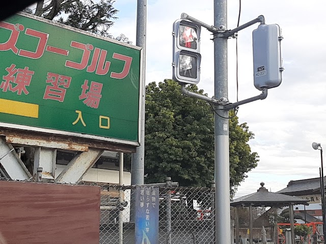 スズコーゴルフ - Photo 7