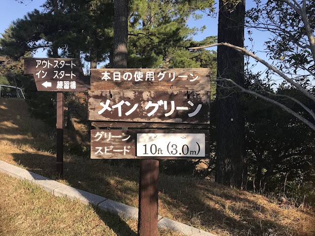 東海カントリークラブ　豊川コース - Photo 1