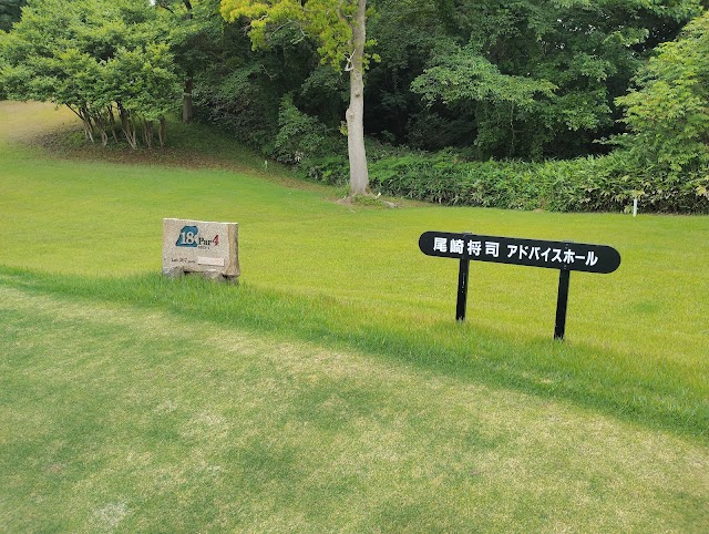 朱鷺の台カントリークラブ - Photo 4
