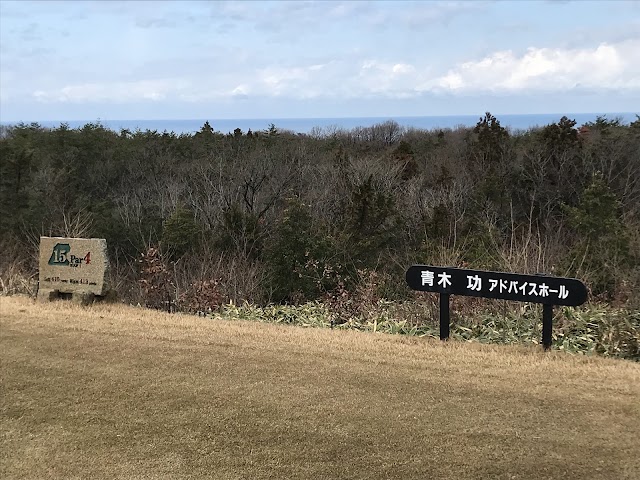 朱鷺の台カントリークラブ - Photo 6
