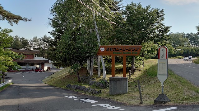 津軽カントリークラブ　百沢コース - Photo 4