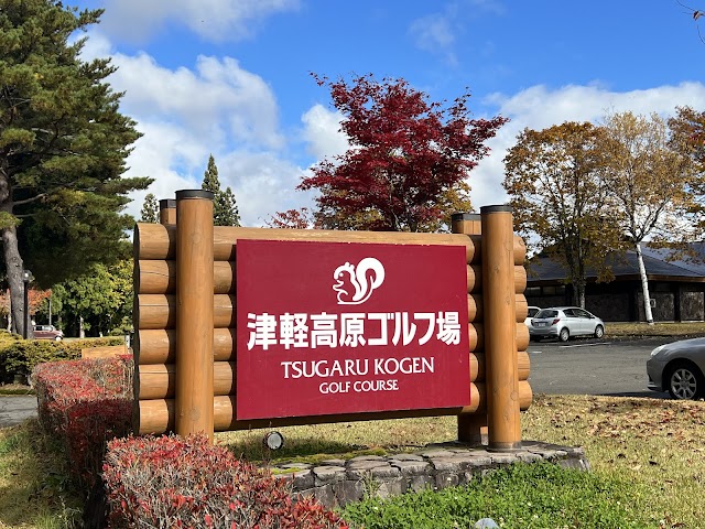 津軽高原ゴルフ場 - Photo 1