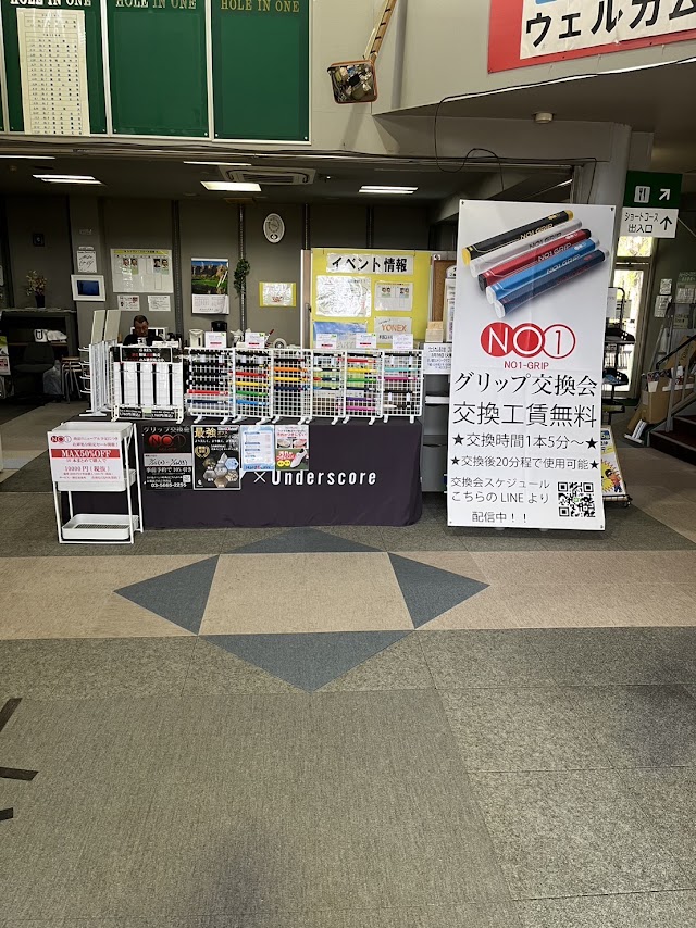 ウェルカムゴルフクラブ - Photo 7