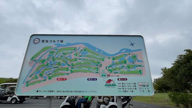 吉見ゴルフ場 - Photo 5