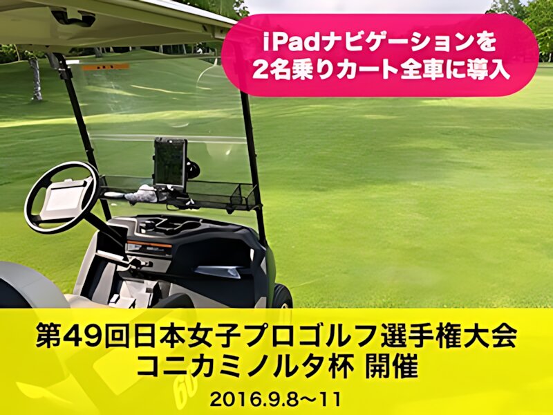 Noboribetsu Country Club